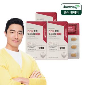 [내일도착] 네추럴라이즈 간건강 활력 밀크씨슬 데일리 30정 3박스 / 실리마린