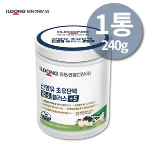 산양초유단백질 산양유단백분말 농축유청단백질 면역글로불린G 성장기 초등학생 청소년