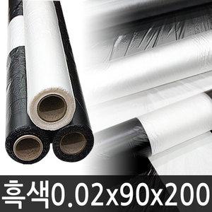 흑색 멀칭비닐 0.02x90x200 농업용 고추 마늘 비닐