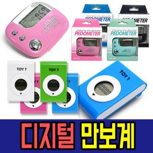 만보계 만보기 운동 걷기 런닝 다이어트 칼로리시계 타이머 운동 스포츠