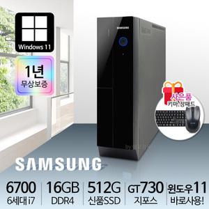 삼성 PC 리퍼컴퓨터 컴퓨터본체 6세대 i7-6700 16G S512 GT730 윈도우11pro