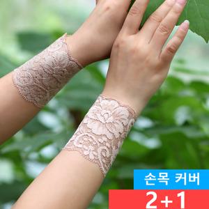 레이스 손목가리개 흉터 문신 타투 커버 여름 슬리브