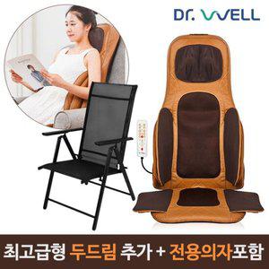닥터웰 의자형 목어깨 소형 의자 전신 안마기 접이식 안마의자 전용의자세트 DR-1003E
