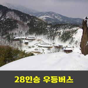 설악산 성인대 속초중앙시장 안내산악회