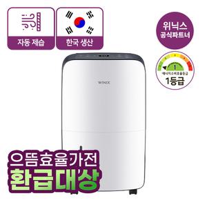 위닉스 뽀송 16L 제습기 DN2E160-KWK 1등급