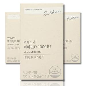 에스더 스위스 프리미엄 비타민D3 1000IU 90캡슐 x 3개 (9개월분) 여에스더 뼈건강 식물성 캡슐