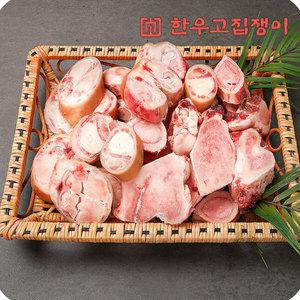 [한우고집쟁이] 건강세트_(사골+잡뼈) 4Kg+(도가니+스지) 2Kg