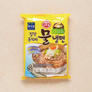 김장동치미물냉면 946g(2인)