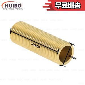 1/8 BSP 수나사 황동 전체 긴 니플 파이프 피팅 커넥터 어댑터