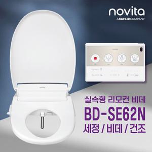 노비타 리모컨비데 BD-SE62N [자가설치]
