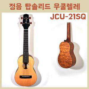 콘서트 입문용 우쿨렐레 정음 JCU-21SQ