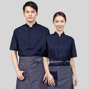 45수곤색속단추 반팔조리복/쉐프복 식당 주방 유니폼