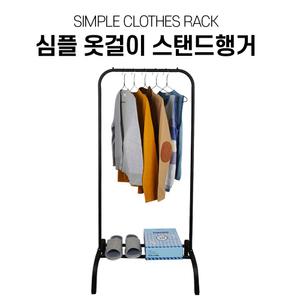 행거 스탠드 옷걸이 옷정리 선반 이동식 철제 철재 조립식헹거