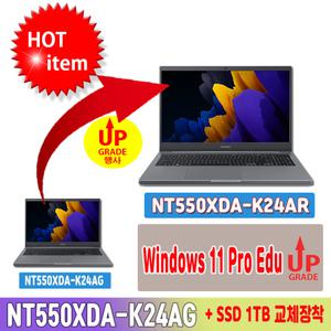 Ck 삼성 NT550XDA-K24AG 윈도우10 프로 탑재 + 램 4GB 추가(총8 GB)/ SSD 1TB 교체장착