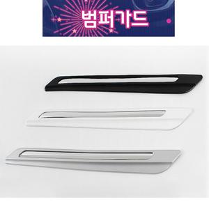 파보니범퍼가드 커브범퍼가드 범버보호