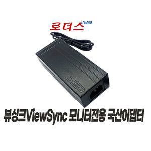뷰싱크 VSG321QHD-75 VSG32VF20C VSG27TF-165K VSM270H VSM270DH 모니터전용 12V 4A 국산어댑터