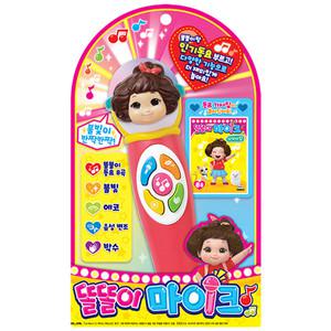 똘똘이 마이크 음악놀이