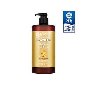 [케라시스]케라시스 어드밴스드 리페어 앰플 헤어팩 1L x1개