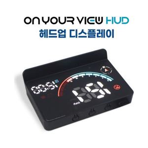 온유어뷰 HUD GH200 헤드업 디스플레이(GPS) 