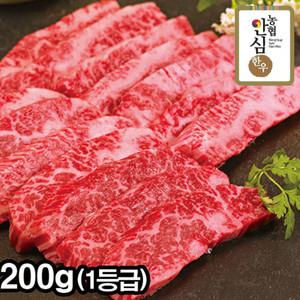 농협안심한우 암소 한우 1등급 살치살 200g 구이용