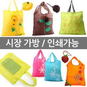 초특가 장바구니 미니시장가방 포켓백 엔젤라백 폴딩 폴리 부직포 쇼핑백 휴대용 마트가방