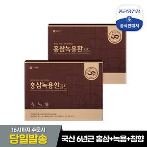 홍삼녹용환 골드 30환 2박스