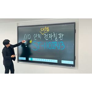 스마트터치-110인치 UHD터치모니터 ST-110IR13 전자칠판(Android13) 110인치 Full 패키지 구성