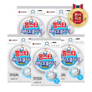 홈스타 세탁조 클리너(드럼겸용) 100gx2포 5개