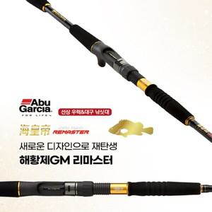 아부가르시아 해황제 GM 리마스터 우럭 대구 바다선상대 SERC
