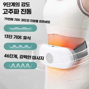 헤스티아 뱃살마사지기구 뱃살마사지기 복부마사지기