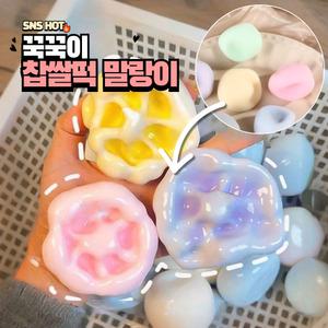 찹쌀떡 말랑이 스트레스볼 찹쌀모찌볼 모찌 스퀴시 주물럭 장난감 마시멜로 빵떡 스트레스 미니 귀여운