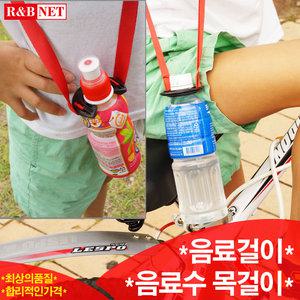 음료수병걸이/물병고리/생수/목걸이/테크아웃/캠핑용품/소풍/해외여행필수품/수학여행/야유회/등산/마라톤