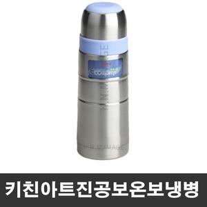 키친아트 진공 보온보냉병 SJV 360ml 보온병 보온물병