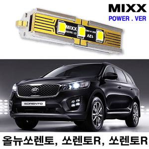 믹스 올뉴쏘렌토 LED실내등 풀세트 뉴/R/구형 자동차 파워 MIXX