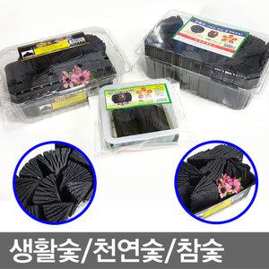 천연숯/참숯/가습/제습/공기정화/탈취/분재/인테리어