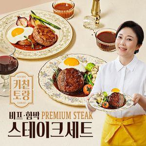 프렙프렙 비프 스테이크 3팩+함박 스테이크 3팩