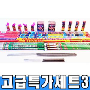 고급 특 가세트 3 (444발) 연발 폭죽 불꽃놀이 분수불꽃 스파클라 폭죽세트 30로망 캠핑 바캉스 펜션