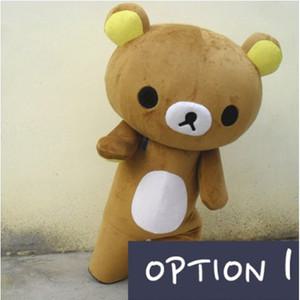 귀여운 리락쿠마 캐릭터 인형탈 코스튬 / 렌탈