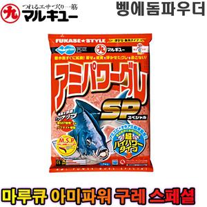 마루큐 아미파워 구레스페셜 벵에돔 집어제 밑밥