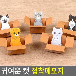 귀여운 캣 접착 메모지 캐릭터 메모장 노트 수첩 고양이 포스트 메모 잇