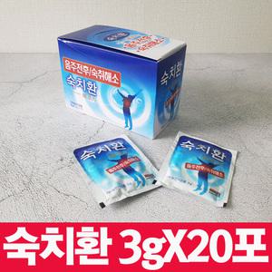 숙치환 3gX20포 숙취해소 헛개나무 회식 술자리 음주전후 숙취환 빠른효과 컨디션 피로극복