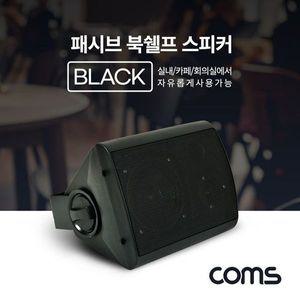 [제이큐]Coms 패시브 북쉘프 스피커 실내 Black