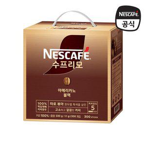 [네스카페]수프리모 아메리카노 블랙 300T 선물세트