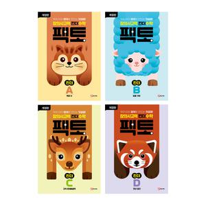 킨더 팩토 전 4권