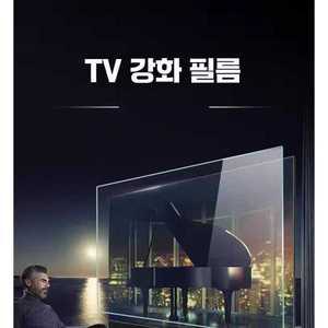 티비 보호기 강화 화면보호 스크린 파손 방지 긁힘 43인치