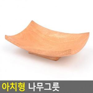 아치형 원목 접시 원목그릇 나무 그릇 인테리어 (3gIqX)