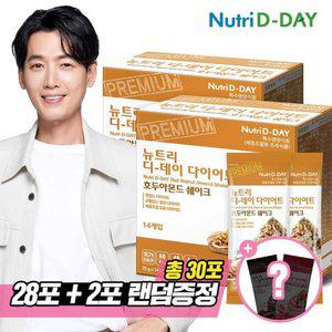 뉴트리디데이 호두아몬드 다이어트쉐이크 28포 + 쉐이크컵 + 증정