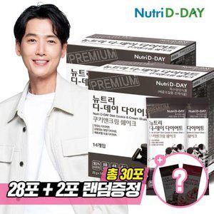 뉴트리디데이 쿠키앤크림 다이어트쉐이크 28포 + 쉐이크컵 + 증정