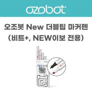 오조봇 전용 컬러코드 4색 NEW 더블팁 마커펜