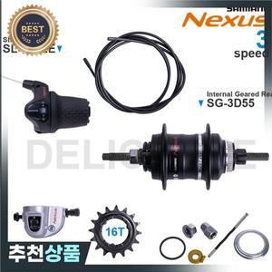 SHIMANO NEXUS 내부 기어 허브 SG-3D55 변속 레버 SL-3S42E SM-BC06 3 단  16T 싱글 스프로킷